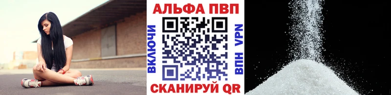 APVP VHQ Купить Георгиевск