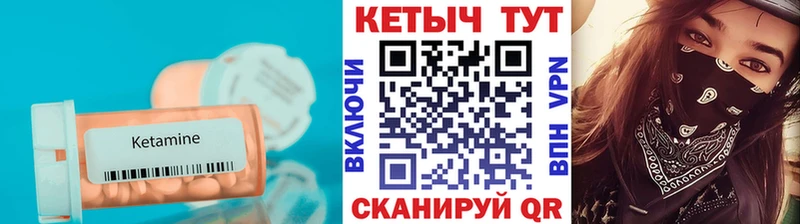 Купить закладки  Георгиевск  КЕТАМИН VHQ 