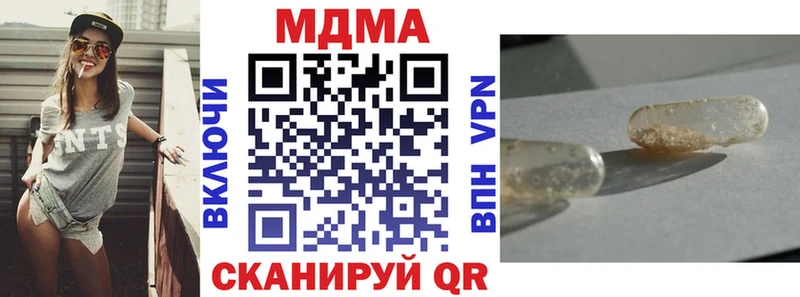 Купить закладки  Георгиевск  MDMA VHQ 