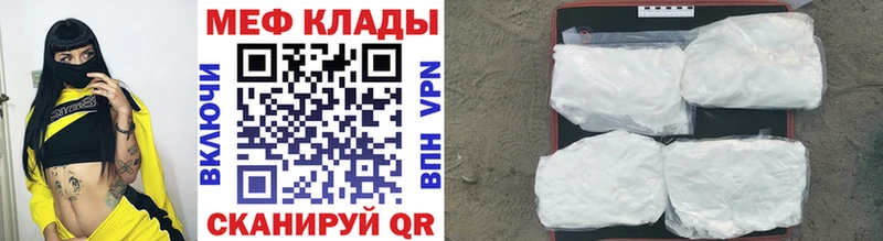 Купить где  Георгиевск  Меф мука 