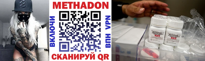 МЕТАДОН белоснежный  Купить где  Георгиевск 